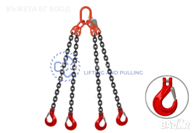 Верижни сапани четири рамена