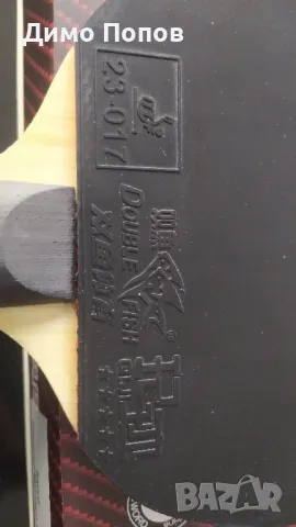 хилка за тенис на маса дърво Sword с арилат карбон и силно лепкави гими Double Fish Qiji, снимка 9 - Тенис - 50332451