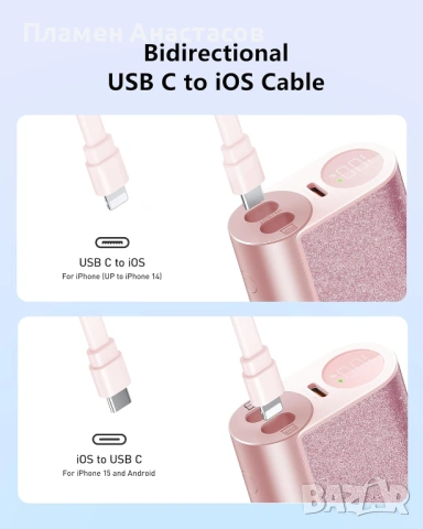 VEGER 10000 mAh външна батерия – розово-златен брокатен powerbank с вграден кабел и 20W зареждане, снимка 5 - Друга електроника - 53583235