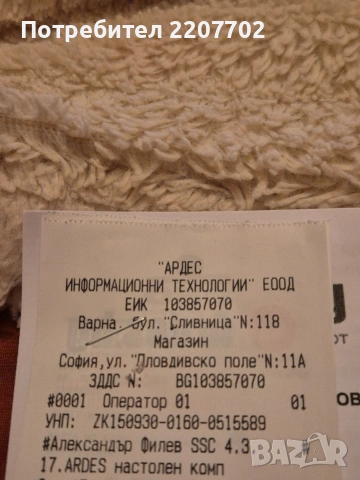 Gaming PC от Ardes , снимка 4 - Геймърски - 53457013