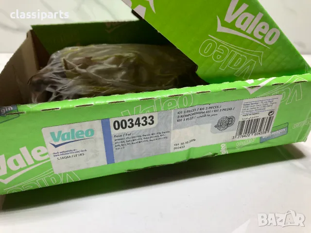 Комплект съединител VALEO за Рено Клио, Рапид / RENAULT 5, 9, 11, 19, 21, Clio, Rapid, снимка 2 - Части - 49809155