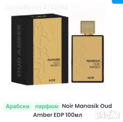 Парафюми евтини, снимка 14 - Други - 53670488