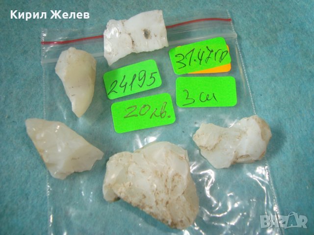 МЛЕЧЕН ОПАЛ - Лот 5 КЪСЧЕТА ПОЛУСКЪПОЦЕННИ КАМЪНИ РЯДЪК МИНЕРАЛ за КОЛЕКЦИЯ 24195