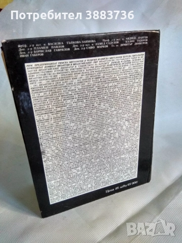 Енциклопедия "Светът след Иисус" на Габеров, снимка 3 - Енциклопедии, справочници - 53531166