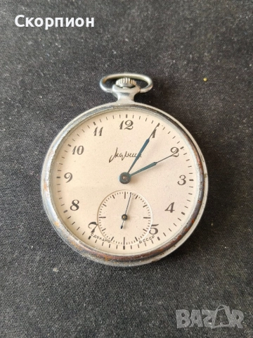 Джобен часовник - МОЛНИЯ - СССР - ПРОМОЦИЯ