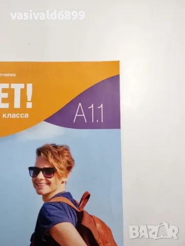 Тетрадка по руски език за 9 клас , снимка 4 - Учебници, учебни тетрадки - 48052943