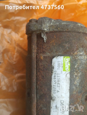 Стартер Ситроен Пежо дизел, снимка 3 - Части - 53483546