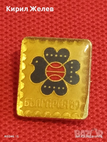 Две значки стари редки от соца за КОЛЕКЦИЯ ДЕКОРАЦИЯ 52848, снимка 2 - Колекции - 53365757