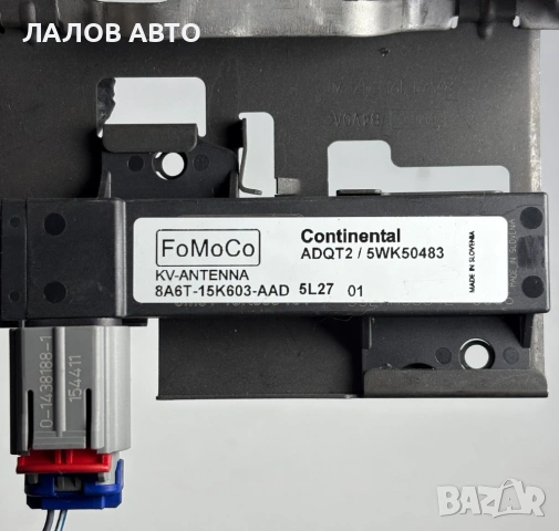 Антенен модул Радио модул 5WK50483 Форд ЕкоСпорт Antene modul Ford EcoSport , снимка 2 - Части - 53824050
