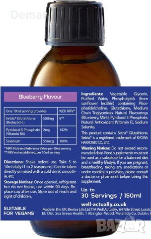 Мощен липозомален глутатион Setria 500 mg - двойно действие - с вкус на боровинки, снимка 2 - Хранителни добавки - 41866027