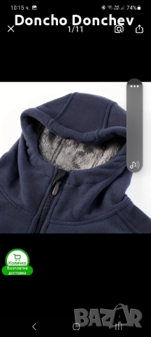 Двуслойно флиис поларрно яке , снимка 5 - Якета - 52317273