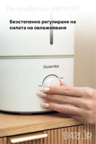 Ултразвуков овлажнител за въздух 4.5L и аромат дифузер, снимка 4 - Овлажнители на въздух - 55740238