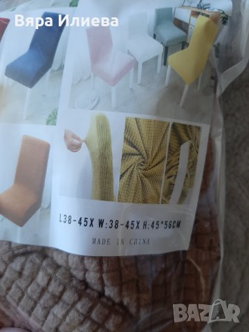 Еластичен калъф за стол, снимка 7 - Други - 40518394