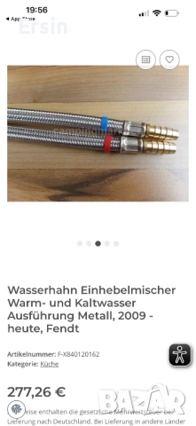 Оригинален смесител за Каравана Fendt  (Неразличим от нов)(имам още бройки)  , снимка 10 - Къмпинг мебели - 53470618