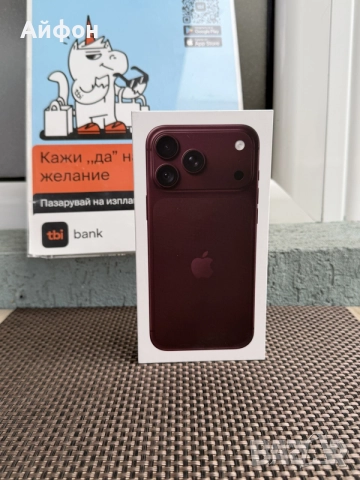 НОВ! 256Gb *ЛИЗИНГ* iPhone 18 Pro Max Burgundy ГАРАНЦИЯ, снимка 2 - Apple iPhone - 56210239
