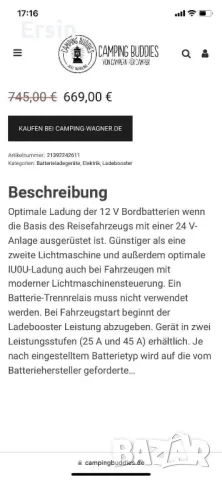 Büttner Elektronik MT LB 2412-45 Ladebooster, 24V/45A Цена: 1.100 лева , снимка 13 - Къмпинг мебели - 47907494