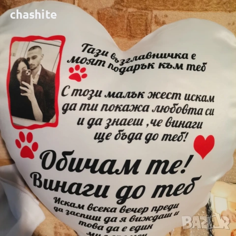 Възглавничка сърце с ваша снимка, снимка 2 - Романтични подаръци - 53138753