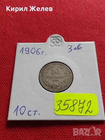 МОНЕТА 10 стотинки 1906г. КНЯЖЕСТВО БЪЛГАРИЯ СТАРА РЯДКА НАД СТОГОДИШНА ЗА КОЛЕКЦИЯ 35872, снимка 10 - Нумизматика и бонистика - 39612321