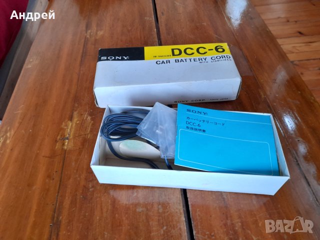 Старо автомобилно захранване Sony DCC-6, снимка 2 - Антикварни и старинни предмети - 34429616