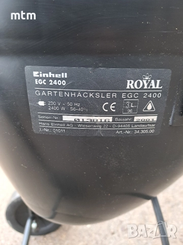 дробилка за клони , снимка 7 - Градинска техника - 52823770