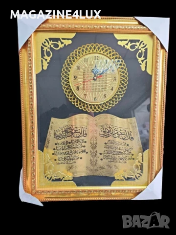 Стенен часовник в съчетание с молитви върху пано с рамка, версия на Корана , снимка 2 - Антикварни и старинни предмети - 51272235