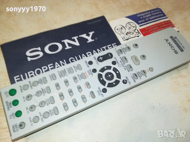 SONY RM-ADU005 AUDIO REMOTE CONTROL 3007231215