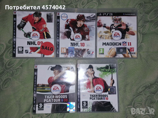 Игри за PlayStation 3 / PS3