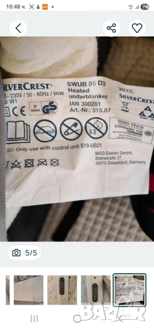 Ел.одеяло с таймер, снимка 5 - Други - 53558240