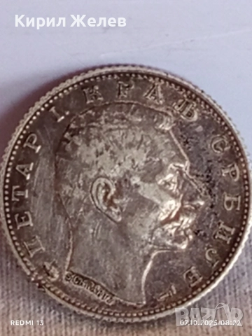 Сребърна монета 1 динар 1915г. Кралство Сърбия Крал Петър първи за КОЛЕКЦИЯ 29795, снимка 12 - Нумизматика и бонистика - 51970133
