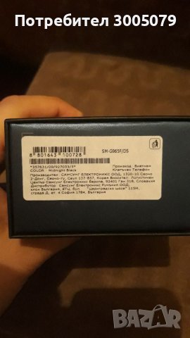  Samsung S 9 + , снимка 5 - Samsung - 39308331