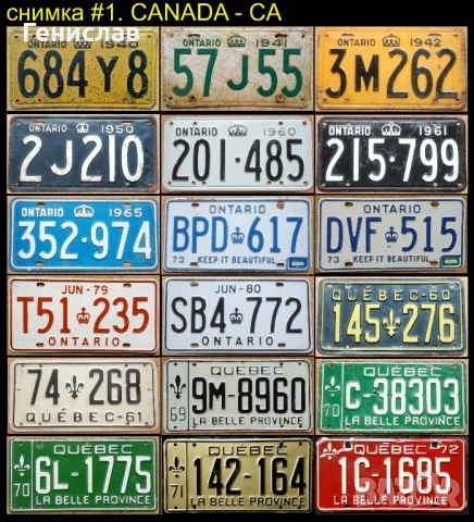 Канадски Автомобилни Регистрационни Номера Табели КАНАДА CA