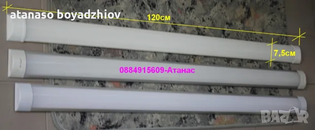 Призм. LED тръбни таванни лампи 40W=3бр. по 12лв от Банско, снимка 1 - Други стоки за дома - 48065123