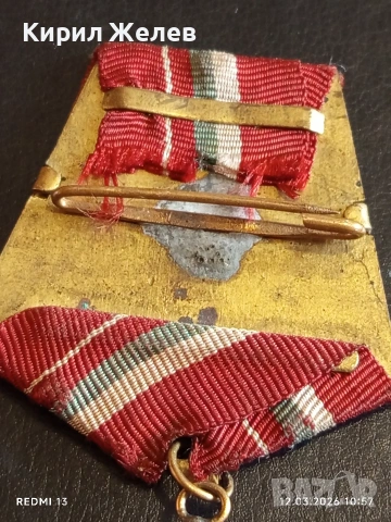 Орден ЧЕРВЕНО ЗНАМЕ рядък от соца за КОЛЕКЦИОНЕРИ 54247, снимка 8 - Антикварни и старинни предмети - 53809025