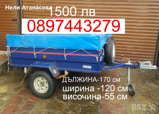 Ремарке-туристическо