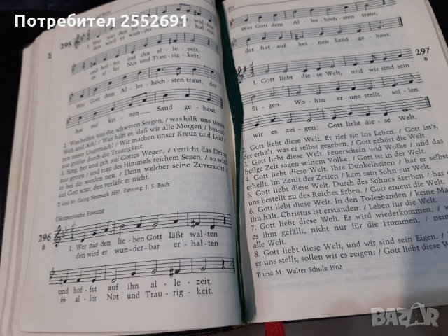 Религиозна книга , снимка 4 - Антикварни и старинни предмети - 34842121