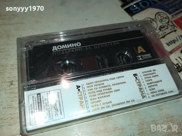 ДОМИНО-НОВА ОРИГИНАЛНА КАСЕТА 1304251934, снимка 7 - Аудио касети - 49882784