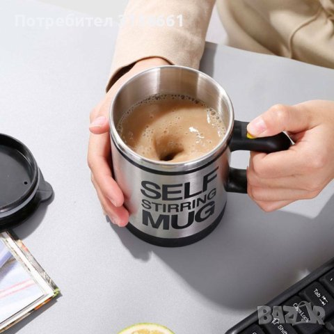 Чаша за разбъркване на КАфе КАпучино с капак, снимка 1 - Чаши - 40610221