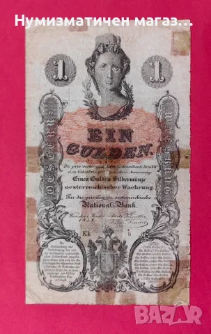 Австрийска банкнота 1 гулден 1858 г.