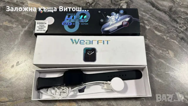 Смарт часовник HW8 MAX