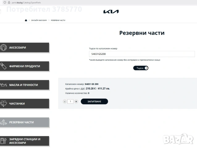 Амортисьори предни к-кт Kia Niro 54651G5200 54661G5200, снимка 4 - Части - 53802763