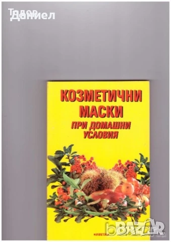 книги на италиански речници самоусъвършенстване, снимка 12 - Други - 51589489