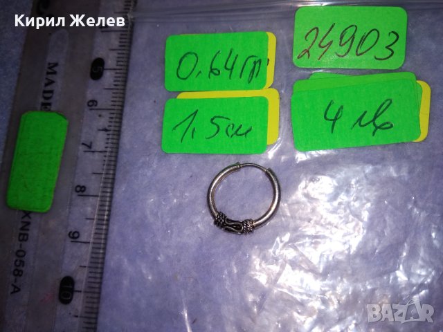 СТАРА СРЕБЪРНА РЕТРО ОБЕЦА ВИСОКА ПРОБА СРЕБРО с ОРНАМЕНТИКА Тип КРАЛСКА ПЛЕТКА 24903, снимка 3 - Антикварни и старинни предмети - 41337098