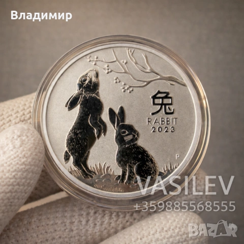 Сребърна монета Лунар 1 унция 1 oz различни години. Сребърни монети, снимка 2 - Нумизматика и бонистика - 53208882