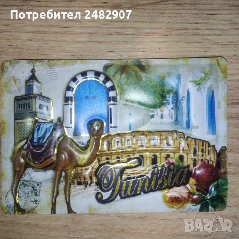Магнитче "Тунис" 
