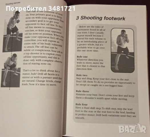 No Holds Barred Fighting. Takedowns, снимка 4 - Енциклопедии, справочници - 53251923