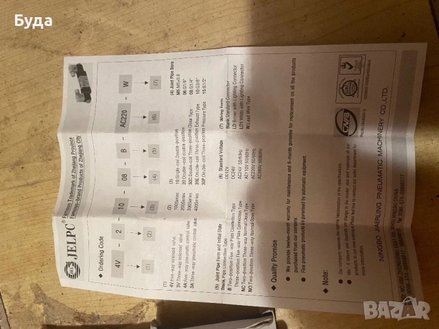 Соленуйд , магнет клапан вентил , снимка 5 - Други инструменти - 53052062