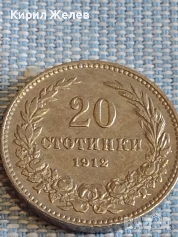 Монета 20 стотинки 1912г. Царство България за КОЛЕКЦИЯ ДЕКОРАЦИЯ 39601, снимка 2 - Нумизматика и бонистика - 44429457