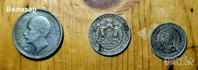 Български монети, снимка 2 - Нумизматика и бонистика - 51280462