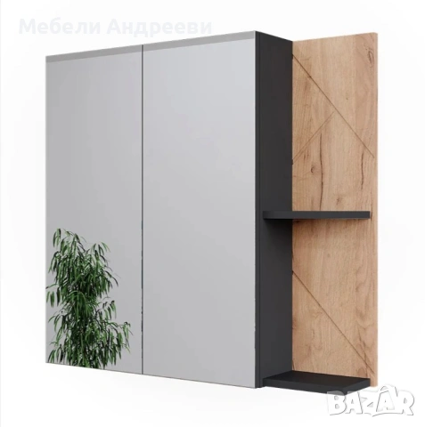 Шкаф за надмивка 80cm Vicco 8483