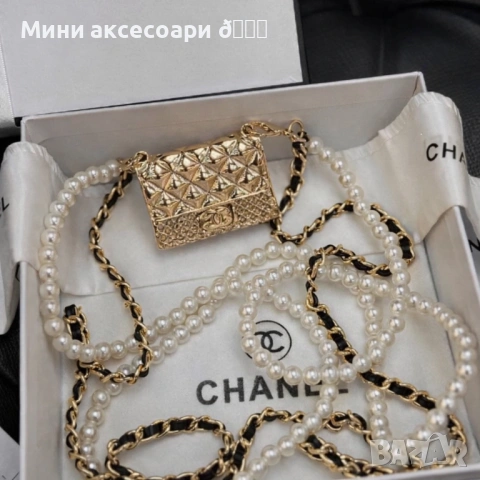 CHANEL чантичка аксесоар , снимка 3 - Чанти - 53387395